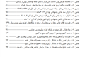 صفحه شانزدهم فهرست