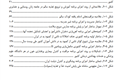 صفحه هفدهم فهرست