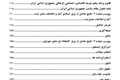 صفحه سوم فهرست