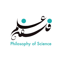 نشست هم اندیشی فلسفه علم