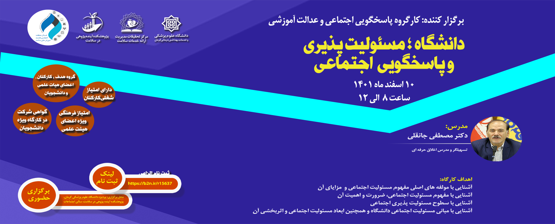 دانشگاه، مسئولیت پذیری و پاسخگویی اجتماعی